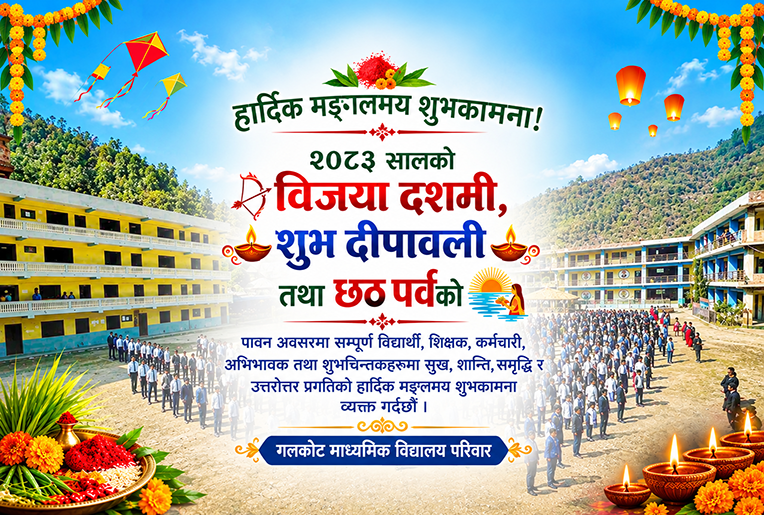 २०८३ सालको विजया दशमी, शुभ दीपावली तथा छठ पर्वको हार्दिक मङ्गलमय शुभकामना ।